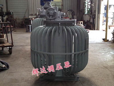 油浸式感应调压器