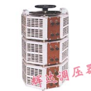 单三相接触式调压器